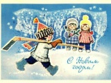 Новогодние открытки - наши и заморские