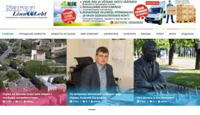 Продажа рекламы в Narva Linnaleht вызывает недовольство у Эстонского союза медиапредприятий 