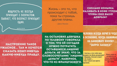 Смешные фразы и диалоги.