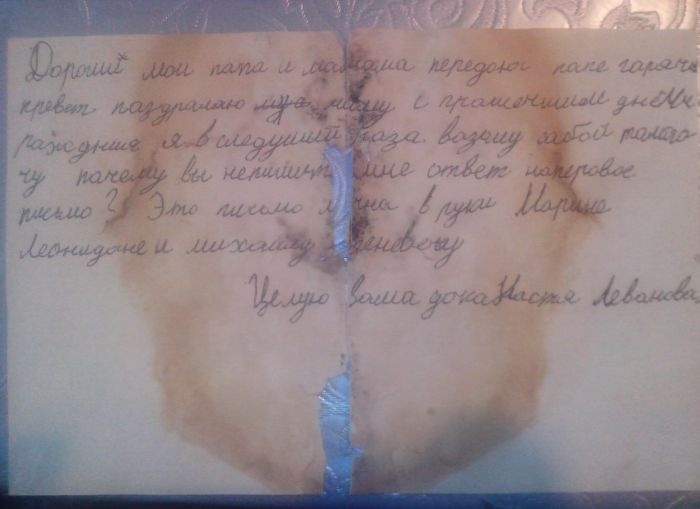 «Почта России» доставила письмо через 17 лет