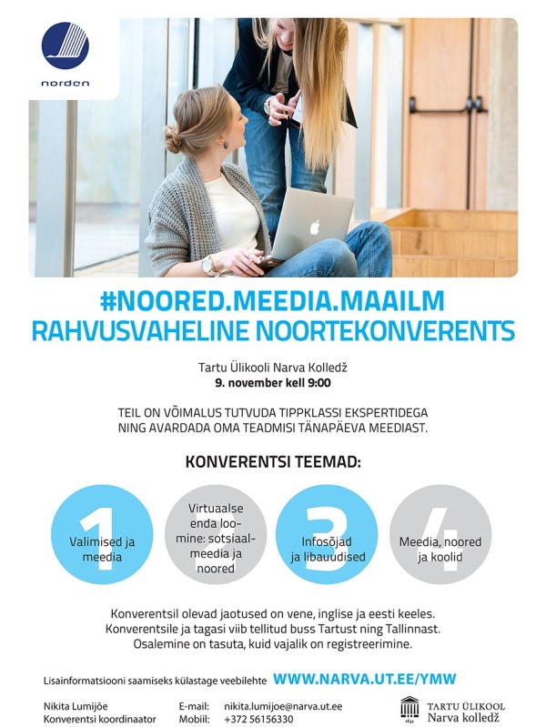 Нарвский колледж Тартуского университета проводит Международную молодежную конференцию по Медиа