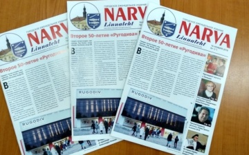 Для муниципальной газеты Narva Linnaleht в бюджете запланировали 120 000 евро 