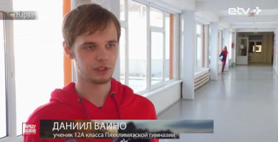 Нарвитянин Даниил Вайно стал победителем олимпиады по математике российского университета 