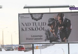 В Нарве отнеслись с неприязнью к афише с изображением актера со свастикой на рукаве
