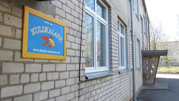 Нарвский детский сад "Золотая рыбка" отстоял свое право на жизнь 