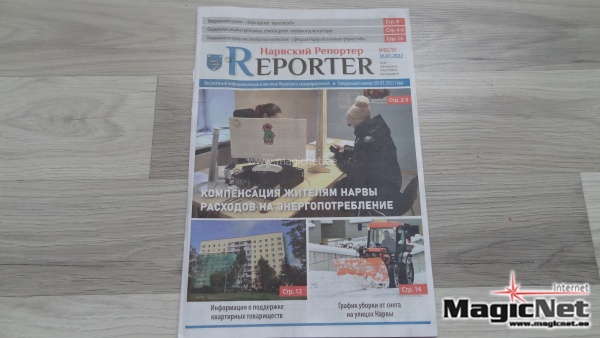 Газета "Нарвский Репортер" осталась без городской поддержки