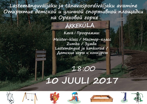 10 июля на Ореховой горке пройдет открытие детской и спортивных площадок
