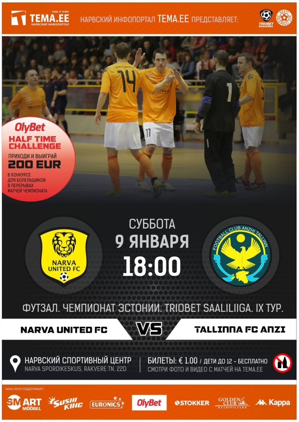 Приходи поддержать Narva United в субботу и выиграй 200 Euro!
