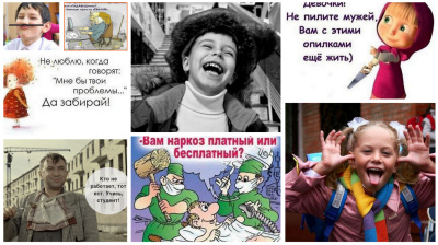 Смешные фразы и диалоги.