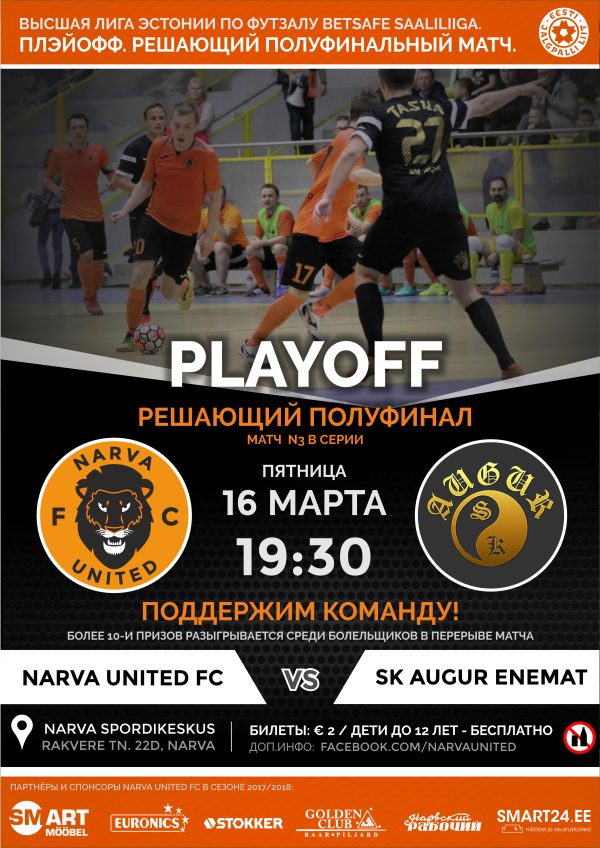 Futsal playoff. Решающий полуфинал. Narva United - Augur Enemat