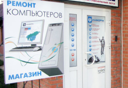 Принесли в ремонт, сказали там очень, очень важная информация