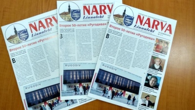 В Нарве вышел первый номер новой газеты
