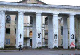 "Инсайт": руины бывшего дворца культуры в Нарве превратят в спа-комплекс