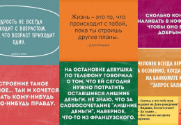 Смешные фразы и диалоги.