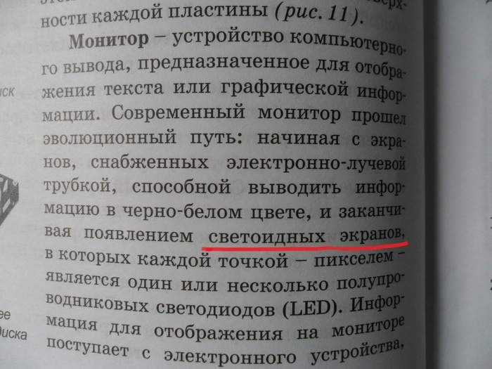 Странно, что в этом учебнике нет совета поставить кактус возле компьютера