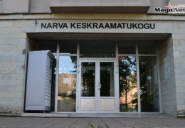 Новой библиотеки в Нарве не будет — здание на Мальми, 8 решено сохранить и модернизировать