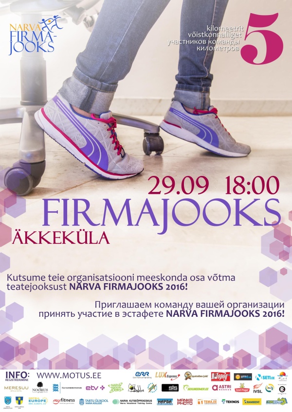 29 сентября на Äkkeküla пройдет очередной NARVA FIRMAJOOKS