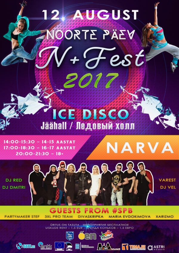 В Нарве пройдет день молодежи N+Fest 2017