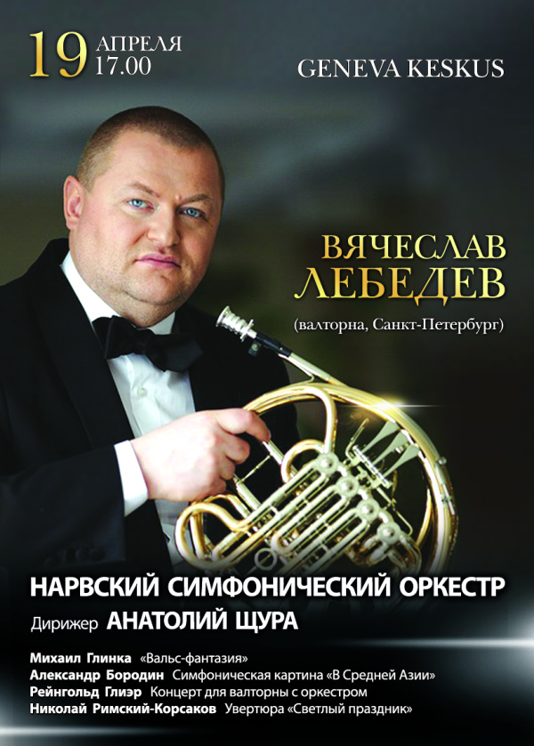 Шедевры русской музыки