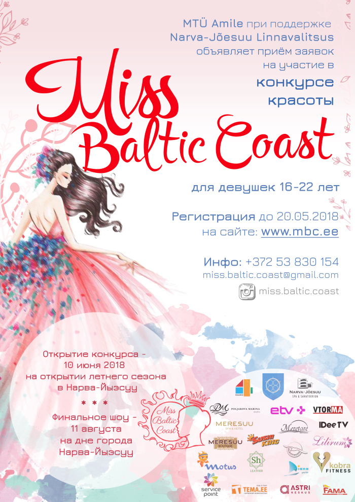 В Ида-Вирумаа стартует новый конкурс красоты “Miss Baltic Coast”
