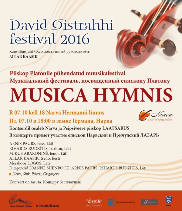 В рамках Осенней столицы в Нарве пройдёт концерт фестиваля Давида Ойстраха