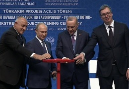 Путин, Эрдоган, Борисов и Вучич запустили "Турецкий поток"