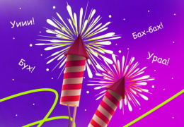 В Эстонии петарды под запретом. Но без салютов и фейерверков не останемся