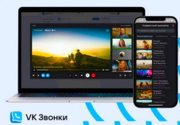 «ВКонтакте» теперь можно совместно смотреть видео в «VK Звонках»