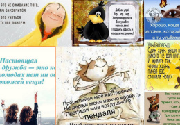Смешные фразы и диалоги