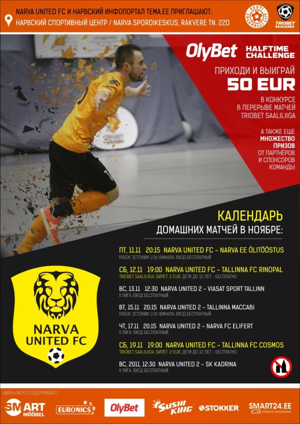 Narva United FC приглашает на домашние матчи команды в ноябре