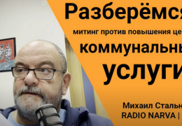 Разберёмся: митинг против повышения цен на коммунальные услуги