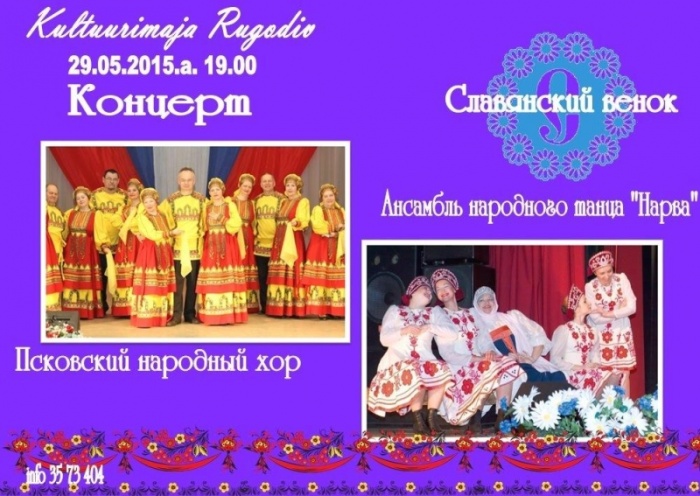 XIV международный праздник песни и танца «СЛАВЯНСКИЙ ВЕНОК»