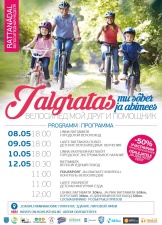 С 7 по 12 мая в Нарве пройдёт велосипедная неделя