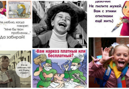 Смешные фразы и диалоги.