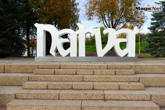 Нарва впервые проводит встречу специалистов по образованию из пяти городов