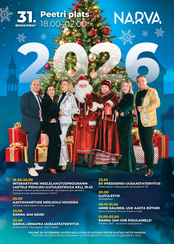 Праздничная встреча Нового года в Нарве пройдёт на Петровской площади