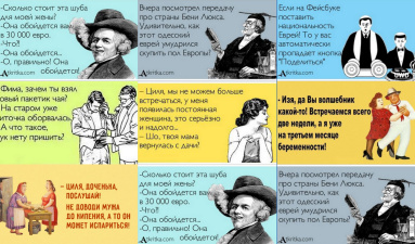 Анекдоты из Одессы