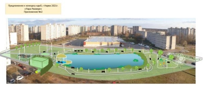Народный бюджет в Нарве: победил проект "Парк Раквере"