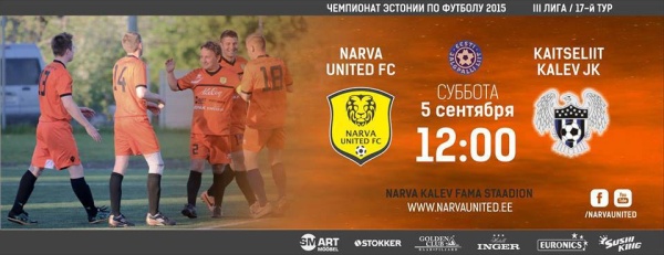 Болей за Narva United!