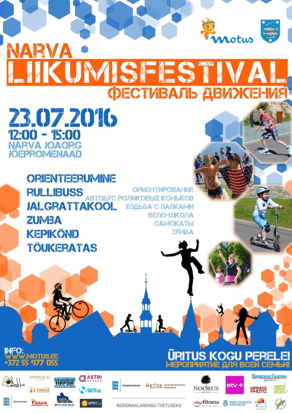 23 июля на Липовке и променаде пройдет Нарвский фестиваль движения