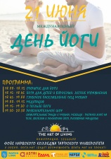 21 июня в Нарве впервые отметят Международный День Йоги