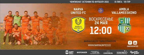  Narva United продолжает побеждать и лидировать