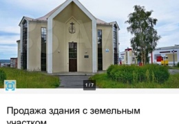 В Мурманске за 99 миллионов рублей продают церковь из-за низкой посещаемости 